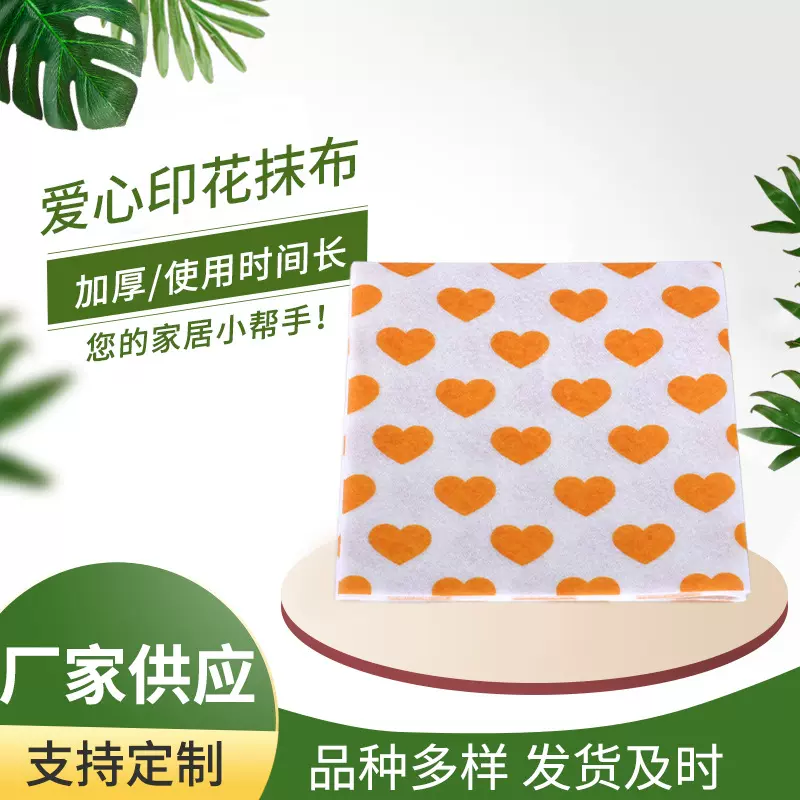 无纺布印爱心一次性周抛抹布家用厨房专用吸水洗碗布清洁神器