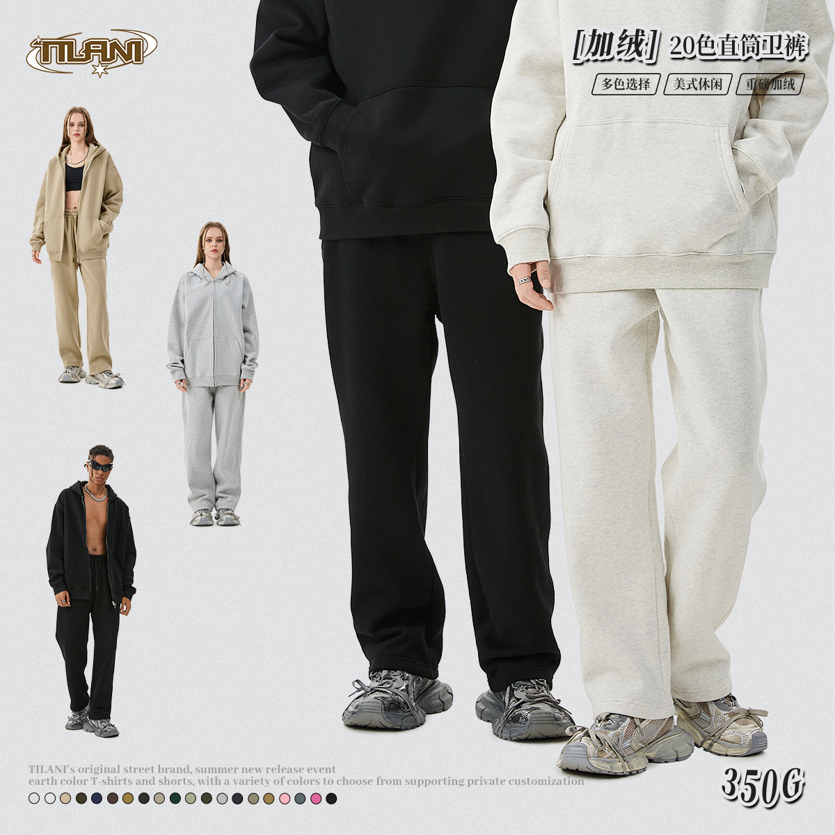 TILANI men's high-end casual draped straight pants for teenagers solid color hoodies plus velvet thickened casual hoodies