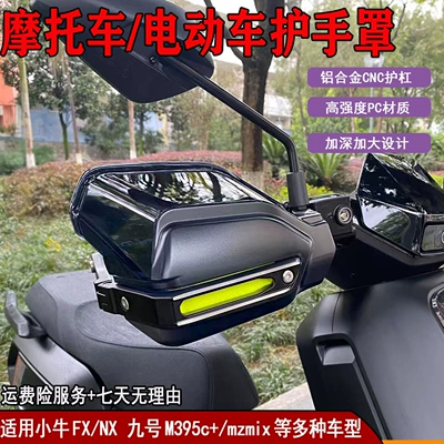 Motorcycle hand guards made of aluminum alloy, windproof, rainproof, and crash-resistant, universal modification protective gear