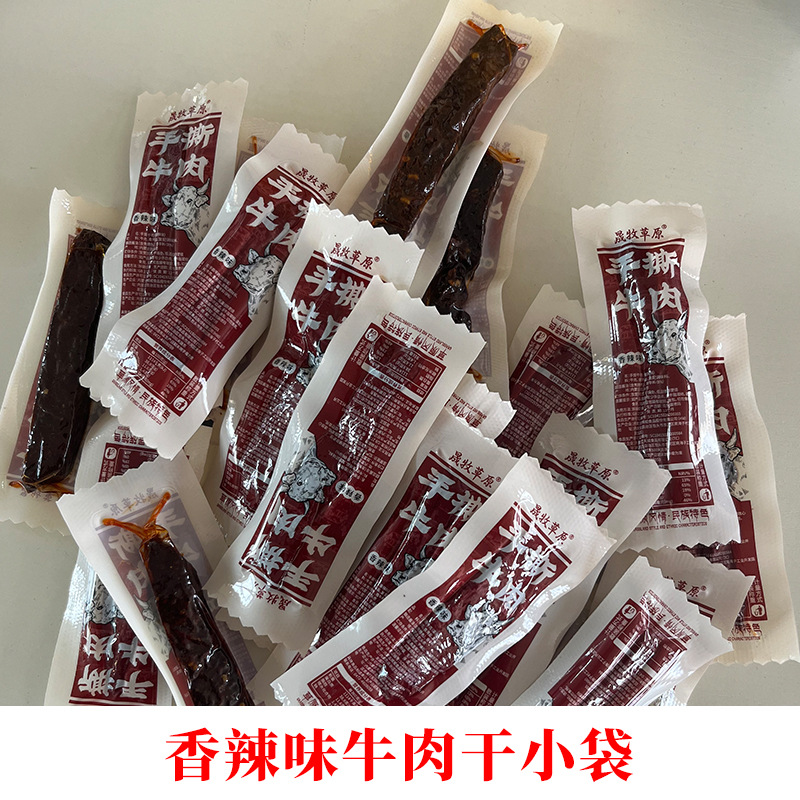 内蒙手は牛肉を裂いて乾燥した牛肉を独立して包装して卸売りします。