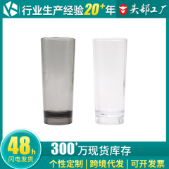 アクリルpc野格グラス一口ドライグラス白杯弾丸カップ透明厚い底カッププラスチックグラス