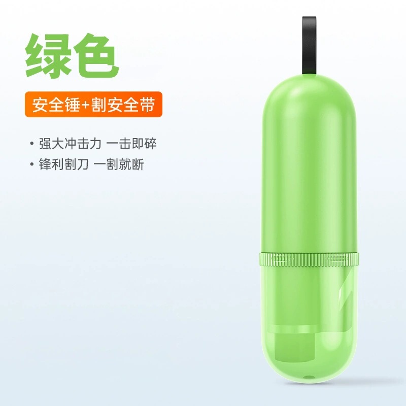 汽车安全锤车载破窗器多功能按压撞针式逃生锤迷你安全带切割器|undefined
