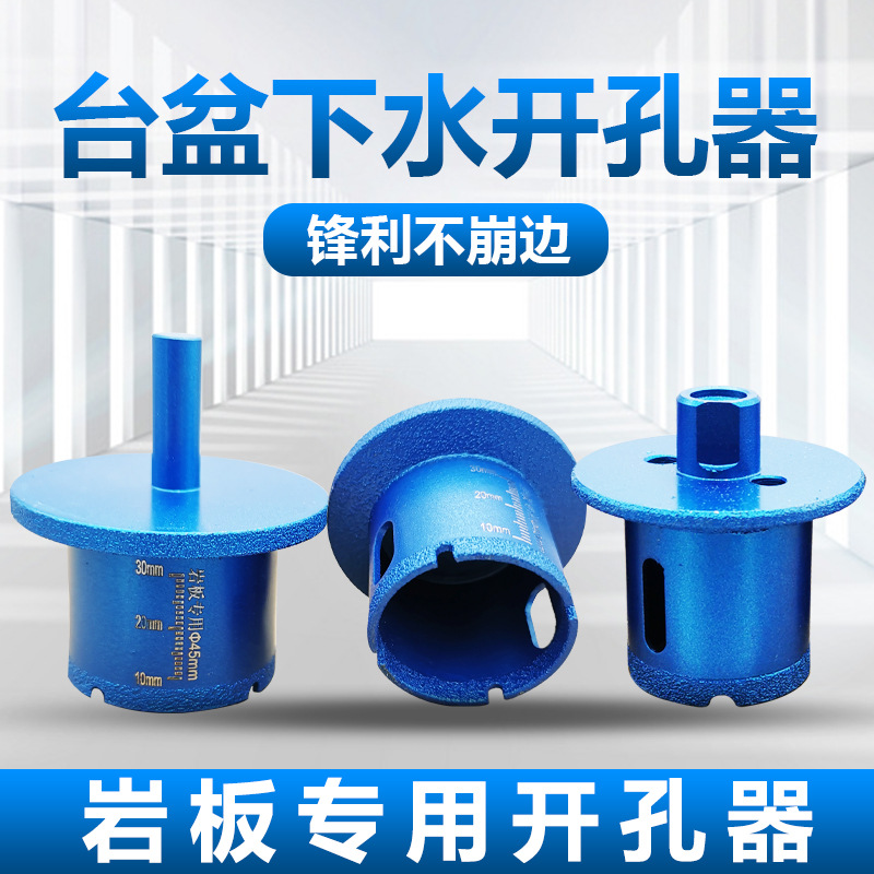 岩板开孔器台盆钻孔下水管水槽大理石材陶瓷砖打孔金刚石双层钻头
