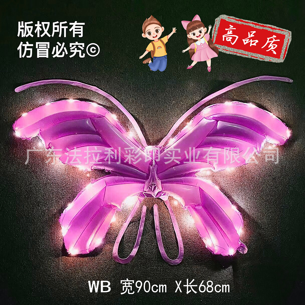 紫马卡龙蝴蝶儿童版-带灯