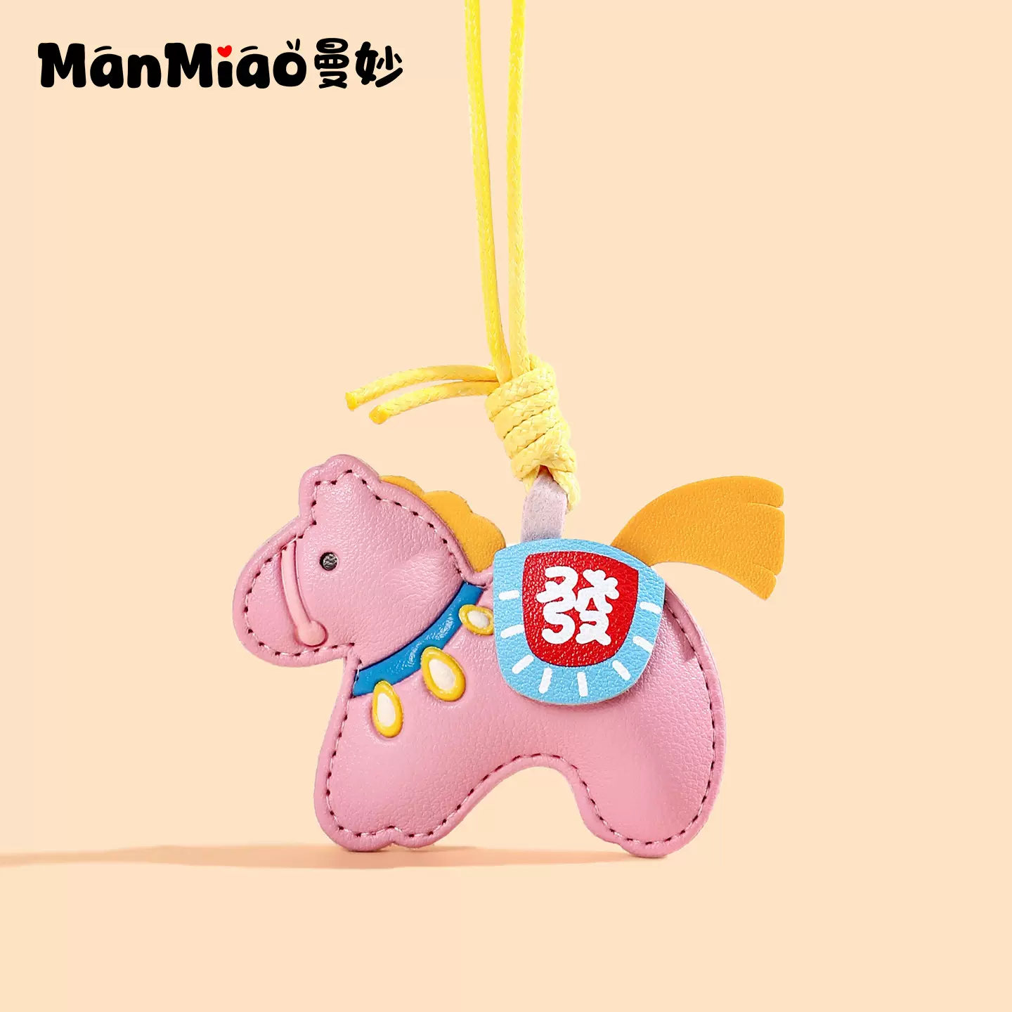 马上发财皮质小马汽车钥匙扣高级感马年包包挂件书包挂饰礼物批发