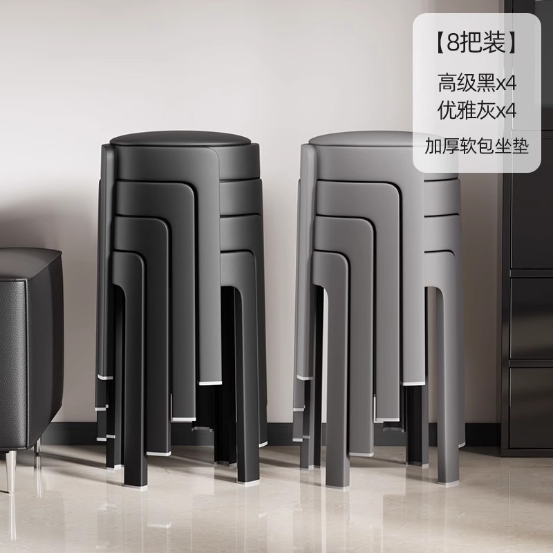 塑料凳子加粗加厚家用可叠放结实耐用旋风圆凳餐桌高椅子软包板凳|undefined