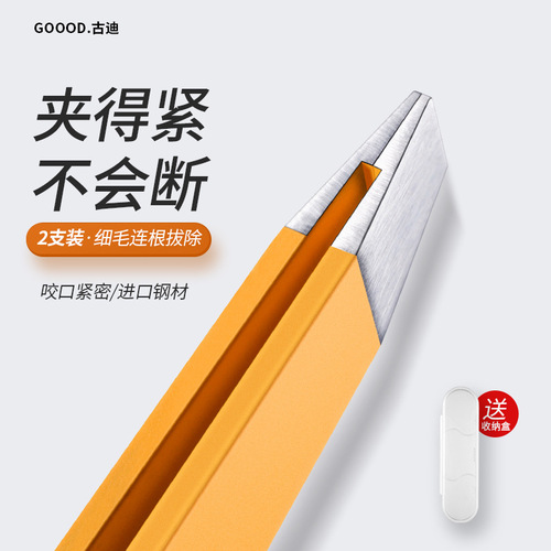 Eyebrow clip tweezers beard plucking men's special eyebrow clip artifact pliers women's stainless steel tool set