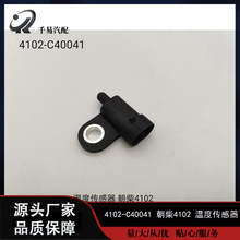 �����ڽ����˷Ŵ���̽ͷ����4102-C40041-1 ���Ļ����¶ȴ�����