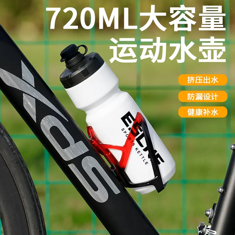 ESLNF自行车骑行水壶山地公路车大容量挤压水壶保冰户外运动水杯