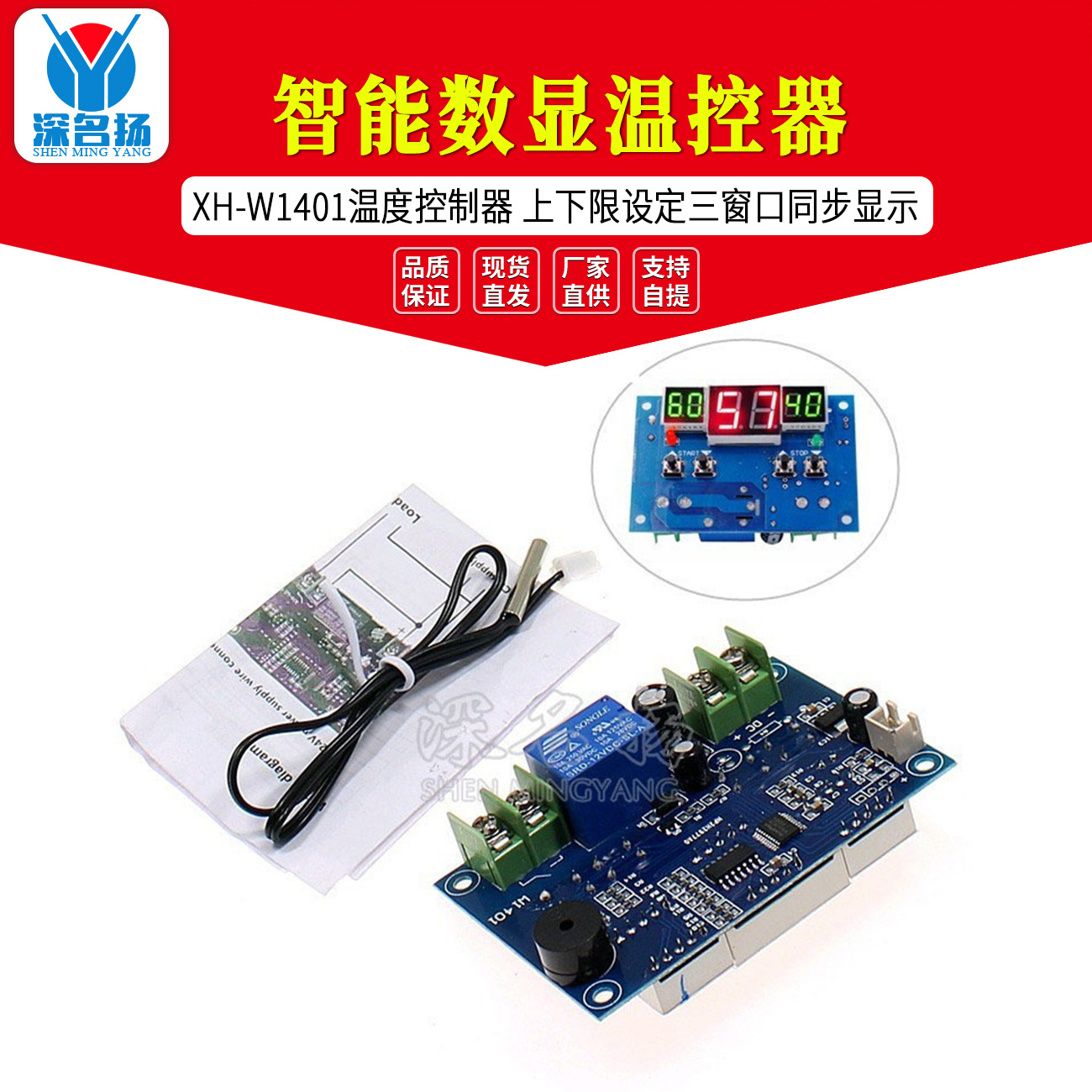 XH-W1401 Intelligent Number Show Temperature Control Temperature…