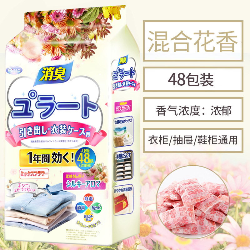 日本製防虫剤ワードローブ防カビ、防虫、防湿、消臭アロマテラピー屋内ゴキブリ防止衣類防虫除湿袋|undefined