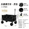 (Cross-border trading), black, 6 inches