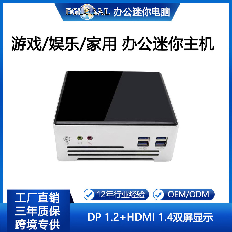 Mini Host Cross-Border Classy Office 8/9/10 Generation Core I7 High-Definition Air-Cooled Computer Small Host Home Office