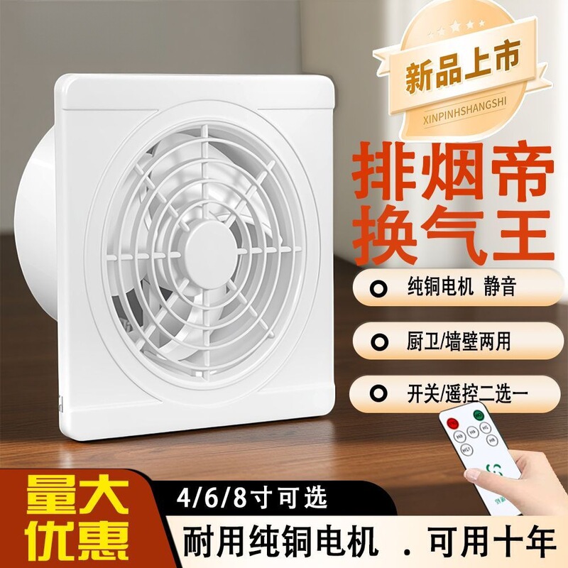 Ventilation Fan, Bathroom Exhaust Fan, Kitchen Extractor Fan, Bathroom Wall Glass Window Powerful Silent Exhaust Fan Source Ventilation Fan, Bathroom Exhaust Fan, Kitchen Extractor Fan, Bathroom Wall Glass Window Powerful Silent Exhaust Fan Source