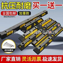 车位限位器车库汽车橡胶停车位地挡车轮止退器停车桩阻车器挡车器