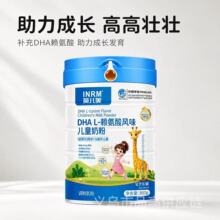 英儿美DHA L-赖氨酸风味奶粉青少年儿童成长高营养助力高钙