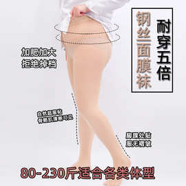 春秋款钢筋袜加肥加大码丝袜女耐刷耐磨连裤袜自然裸感光腿打底袜