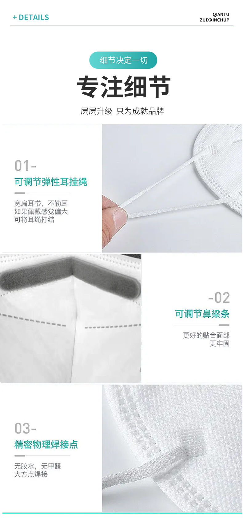 口罩详情_08