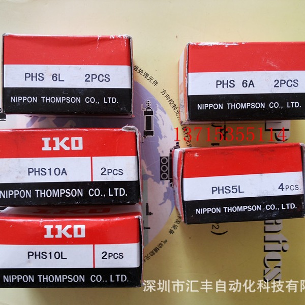 日本IKO原装凸轮轴承 PHS10A PHS10L PHS6A PHS5L