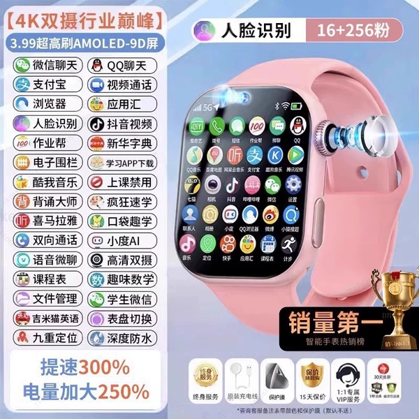 [4K industry] 3.99 brush AMOLED-9D screen 16+256 powder [Dual camera_speed up 300%_battery increase 250%] Douyin