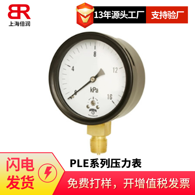 倍润WINTERS供应PBC系列铸铜压力表