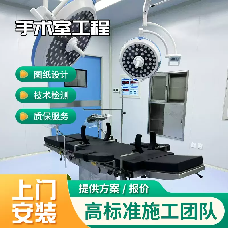 医院手术室净化工程安装无尘车间装修实验室设计施工净化车间工程