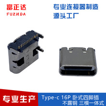 type-cĸ��16pin�SMT���_�� ��¶�~��ģ�� ���usbĸ�������S��