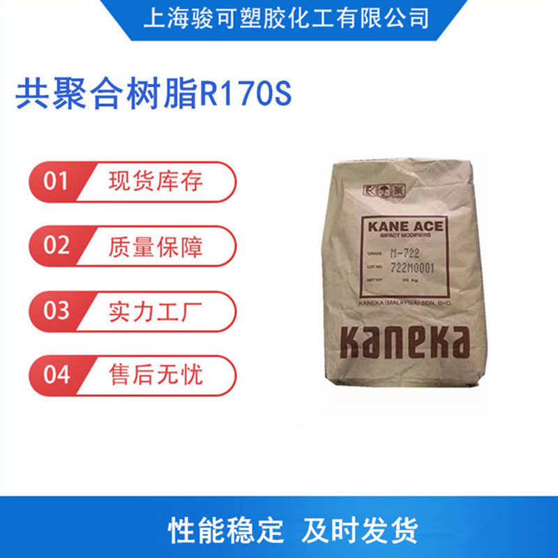 Agent for Japanese Jongyuan Mbs Toughening Agent, Pvc Additive, Impact Resistance Agent, Resin Modifier, Foaming Agent