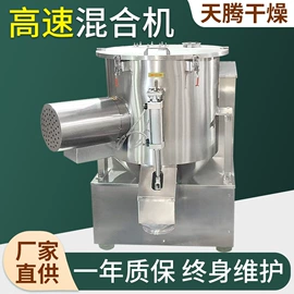 混合机;制粒干燥设备;真空干燥机