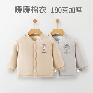 Men's and Women's Baby Cotton Jacket Baby Cotton Jacket Children's Autumn and Winter Clothing Warm Baby Cotton Jacket Liner Thickened Jacket