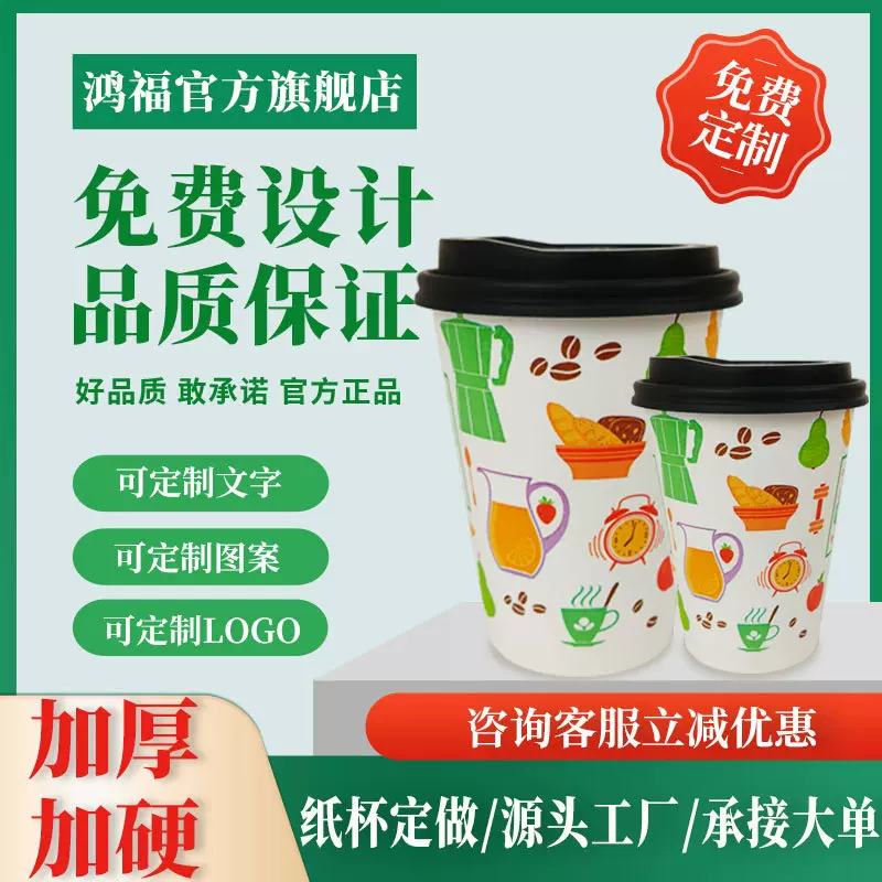 原厂品质一次性纸杯4盎司商用特厚奶茶杯广告印logo双层加厚纸杯