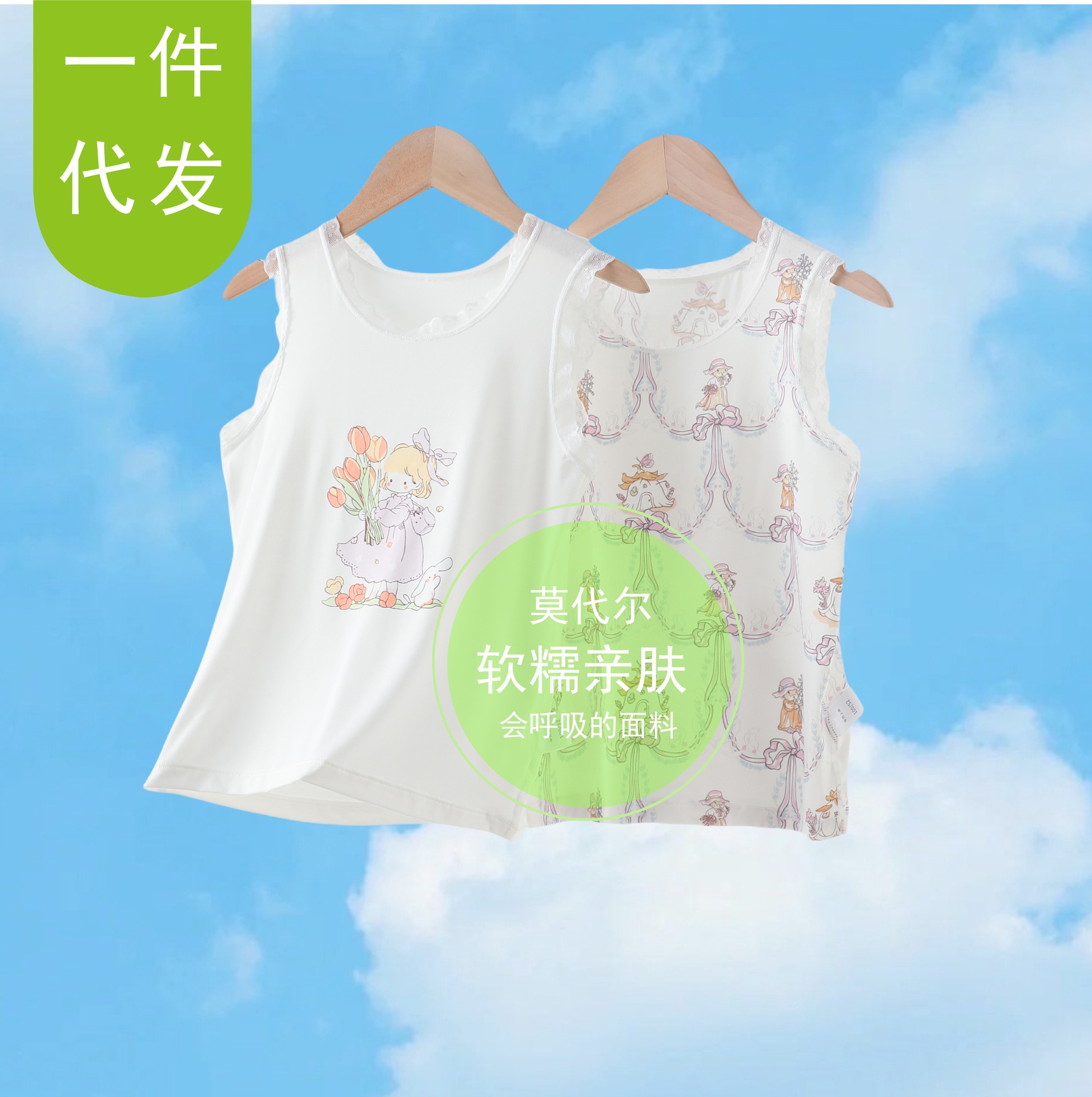 Children's vest