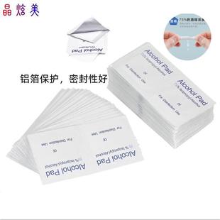 Disposable alcohol cotton 75 degree cleaning wipe clean nail jewelry tableware mobile phone screen poison alcohol Cotton