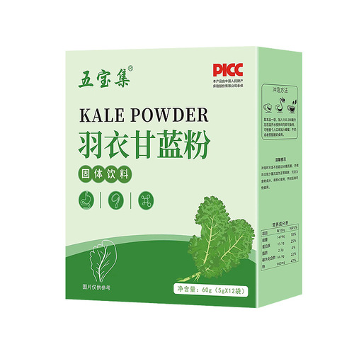 Green juice kale powder drink wholesale vegetable wheat cereal dietary fiber meal replacement instant kale powder solid drink