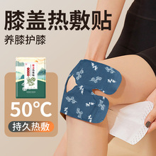 艾草膝盖贴暖膝贴石墨烯自发热艾灸贴蒸汽热敷颈肩膝贴暖腰贴批发