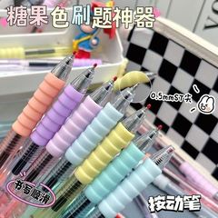 キャンディー色雲グリップブラシ問題神器速乾学生カラー押し中性ペンST作業神器黒水筆