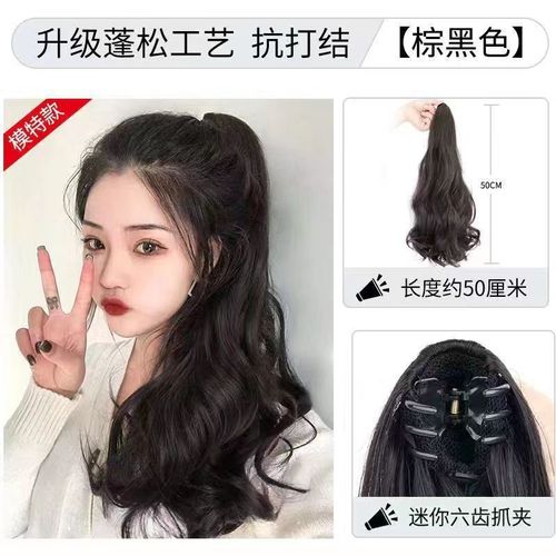 Ponytail wig female long hair clip ponytail long curly hair big waves natural internet celebrity pear ponytail piece wig braid