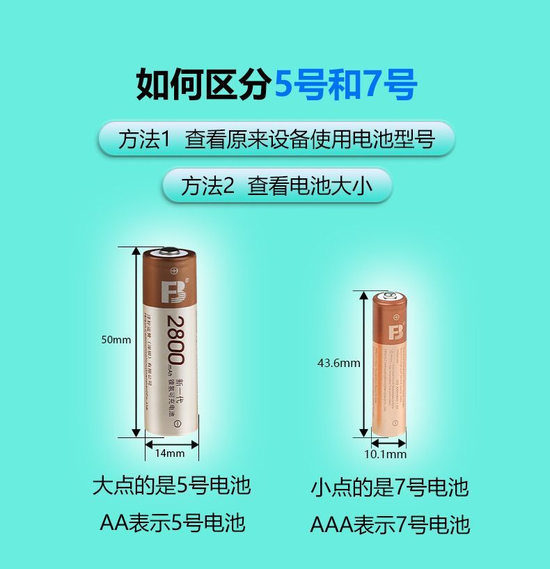 Fengbiao Rechargeable Battery 2800 Mah Set No. 5 No. 7 Rechargeable Ccd Godox Flash Microphone Battery