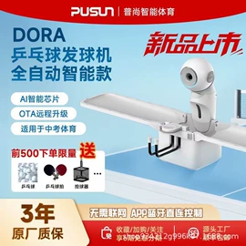 乒乓球台;篮球架;其他发球机