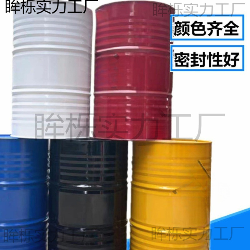油桶200升桶汽油桶 加厚柴油桶200L 冷轧钢大铁桶 装饰备用垒德株