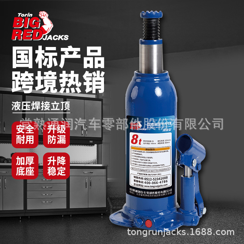 通润BIGRED立式千斤顶维修用8吨千斤顶汽修维修焊接油压千斤顶