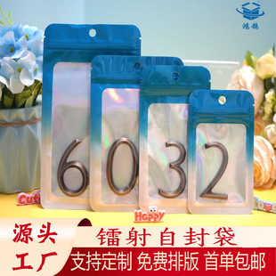 Colorful Laser Aluminum Foil Beauty Jewelry Ziplock Bag Gradient Colorful Bone Bag Nail Art Jewelry Rainbow Film Packaging Bag