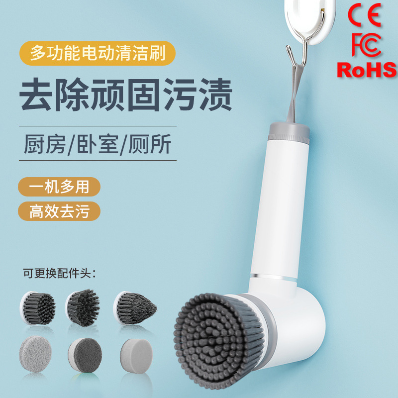 Wireless handheld electric cleaning brush multi-purpose kitchen bathroom household automatic brush dishwashing brush pot artifact cross-border