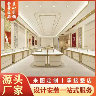 珠宝展柜玻璃展示柜烤漆柜首饰柜珠宝柜台展柜陈列柜置物架展台