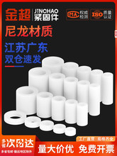套管垫圈ABS间隔柱直通圆孔柱4M5绝缘M6垫高3M柱MM柱尼龙塑料垫片