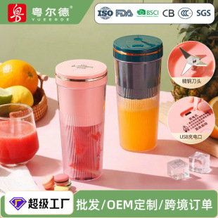 Yuetsi direct supply portable juicer household electric mixing fruit and vegetable machine multifunctional small juicer generation