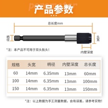 批头加长接杆电钻接头延长杆6.35mm磁性内六角1/4套筒自锁连接杆