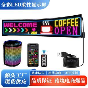 LED flexible screen door advertising screen waterproof display full color LED soft screen LED with screen double row scroll screen