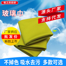 工厂货源批发超细纤维清洁毛巾洗车擦玻璃专用超细纤维毛巾厂家
