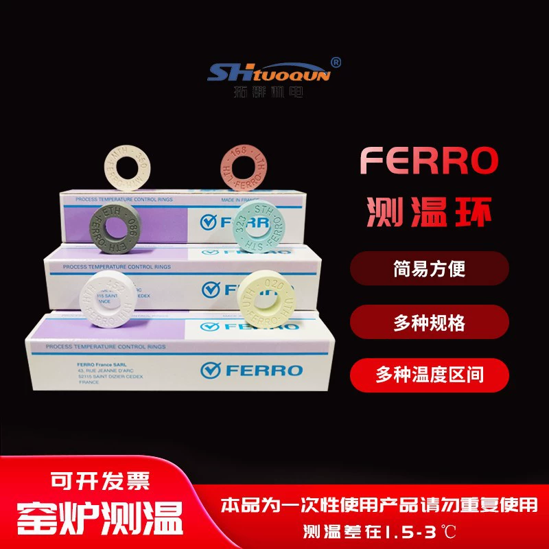 Кольцо для измерения температуры FERRO керамическая печь для спекания кольцо для коррекции температуры печи кольцо блока измерения температуры 1450-1750 ℃ PTCR-HTH